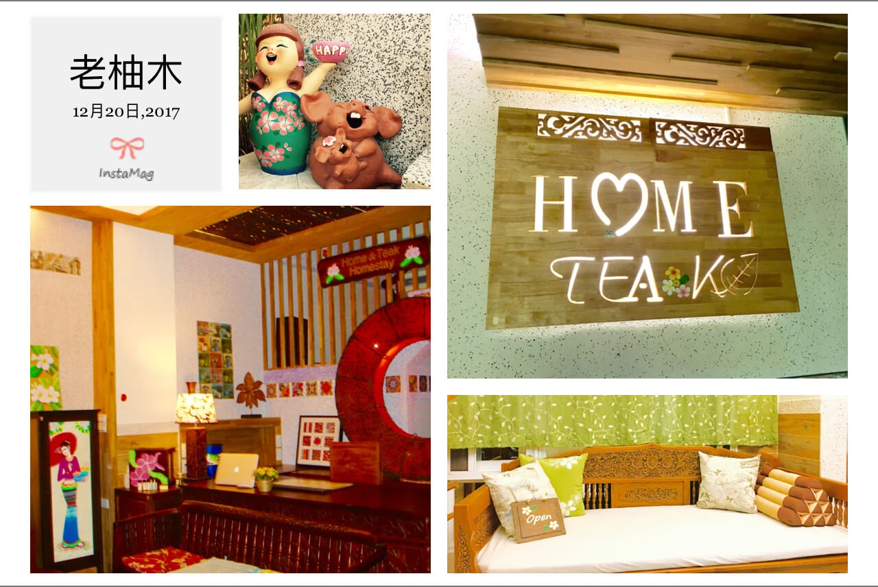 金門老柚木民宿 質感花磚與南洋風美景藝廊 8：質感手工柚木家具與復刻花磚空間