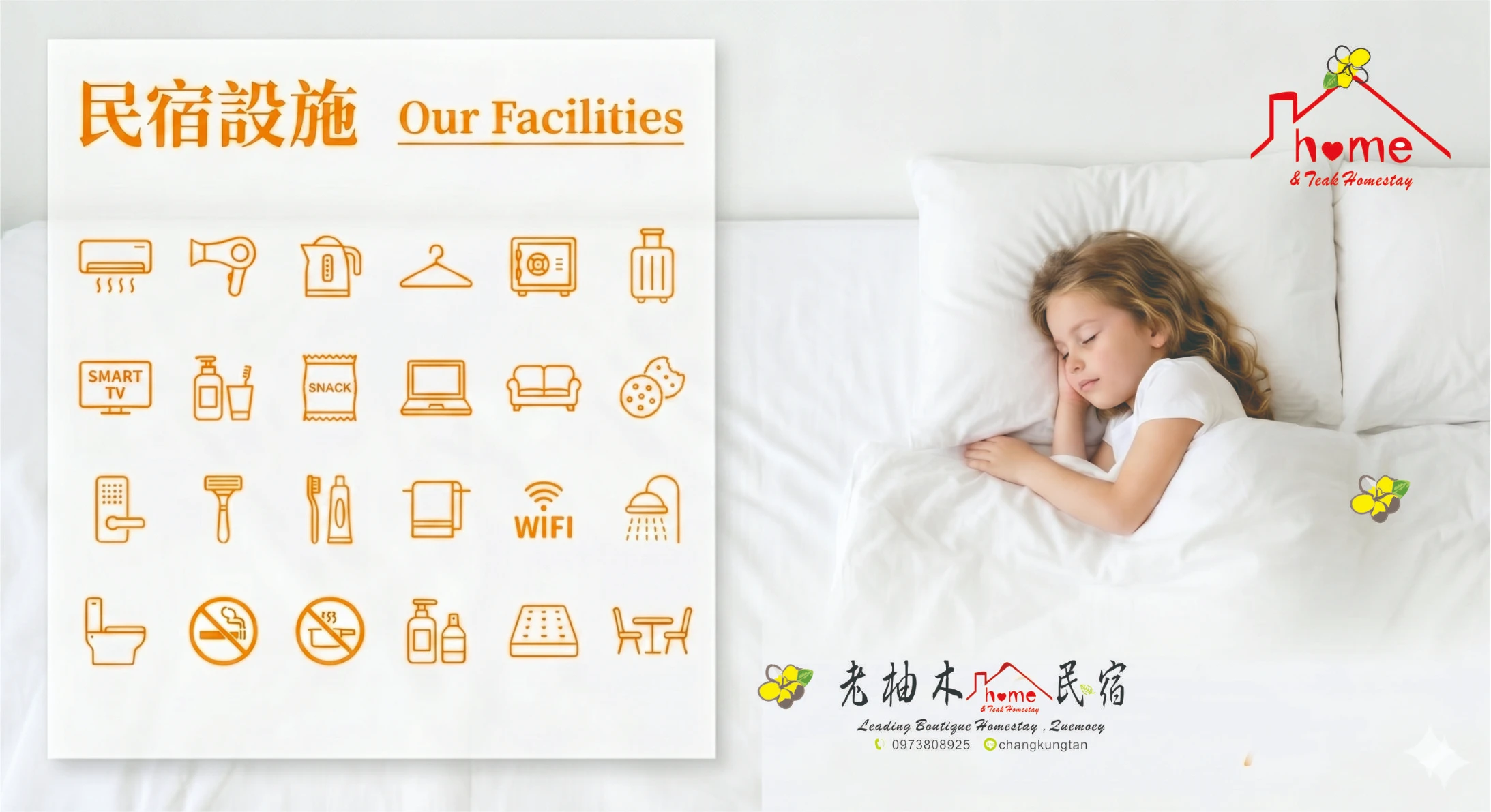 金門老柚木民宿 設施總覽：質感手工柚木家具與復刻花磚空間